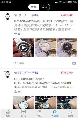 全优货app