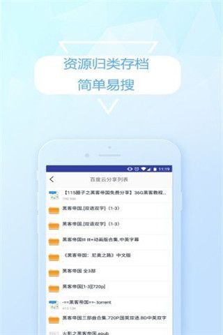搜播云安卓版