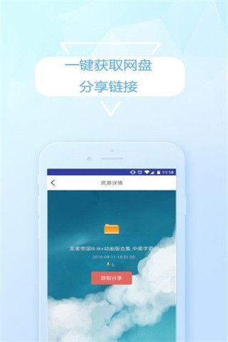 搜播云安卓版