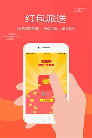 呛呛红包安卓版