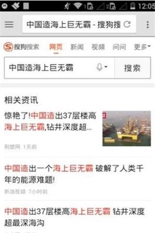 久久浏览器安卓版