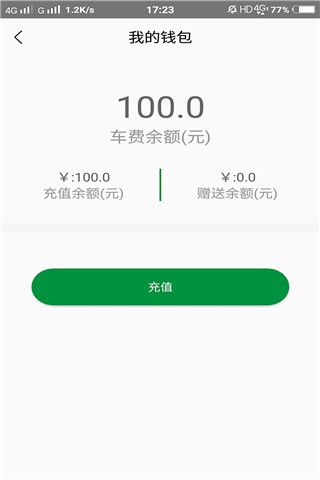 绿帝出行app