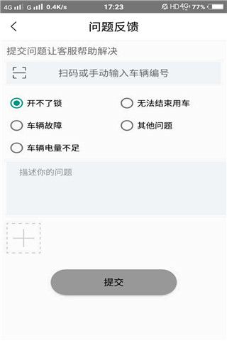 绿帝出行app