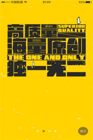 唧歪秀安卓版