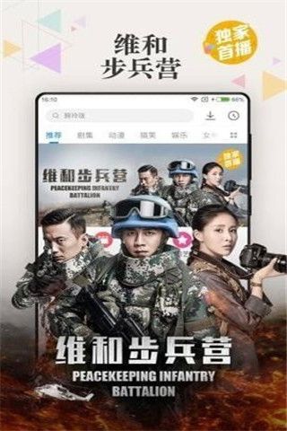 品优影视安卓版