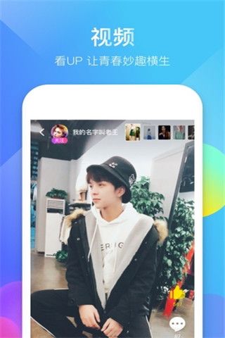 UP短视频app
