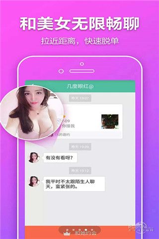 追爱安卓版