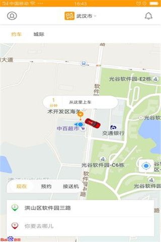 顺顺出行安卓版