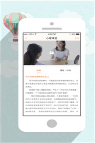 育乐萌安卓版