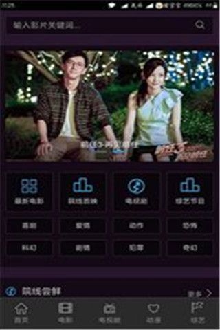 舱仓影院安卓版