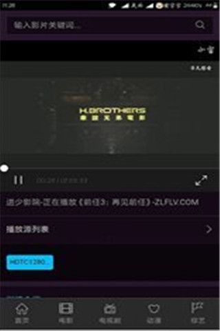 舱仓影院安卓版