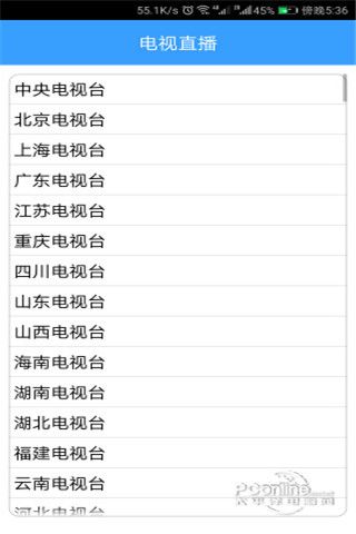 眼睛影视安卓版