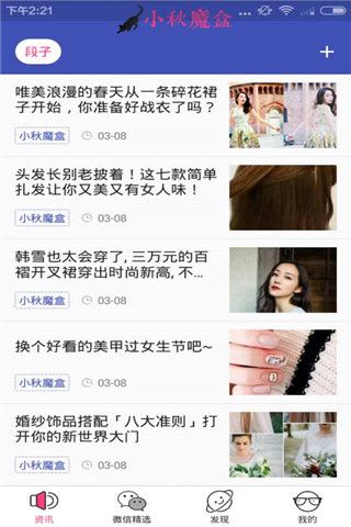 魔盒子app