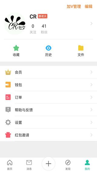 CR社交app