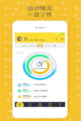陪彼宠物安卓版