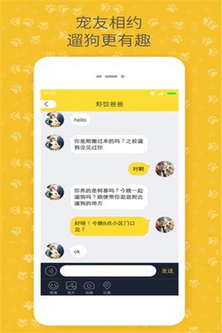 陪彼宠物安卓版