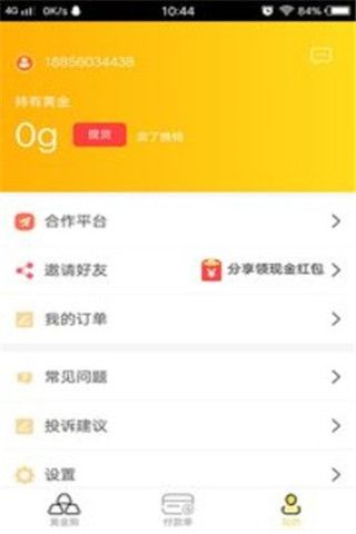 金棒棒安卓版