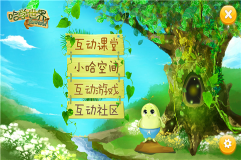 哈学世界安卓版