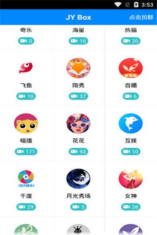 JYBox云盒破解版