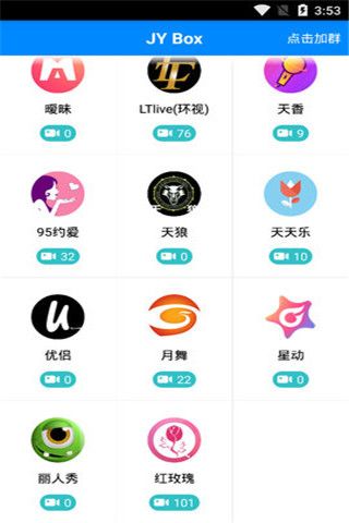 JYBox云盒破解版