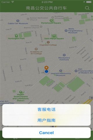 洪城乐骑行安卓版