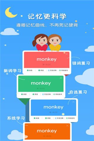 千读安卓版