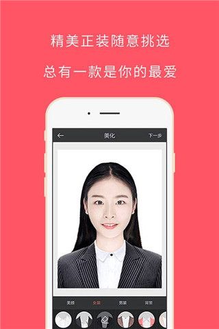 自动证件照安卓版