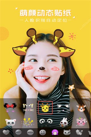 萌颜美肤相机app