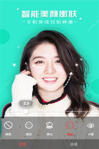 萌颜美肤相机app