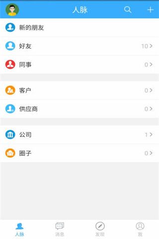 自媒圈安卓版
