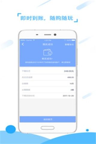 游乐趣安卓版