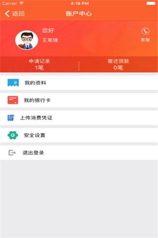 邮e贷app