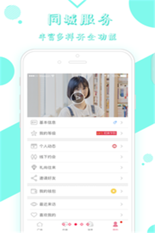 哔咚安卓版