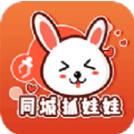 同城抓娃娃安卓版