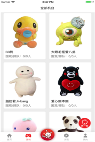 同城抓娃娃安卓版