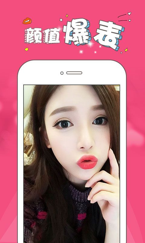 小辣辣Live安卓版