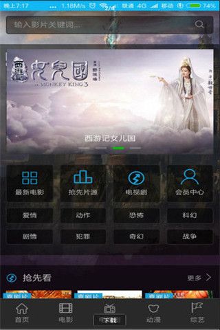 巅峰影视安卓版