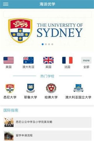 海派微声安卓版