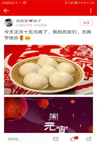 微鲤头条安卓版