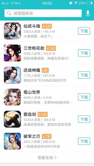 233游戏app