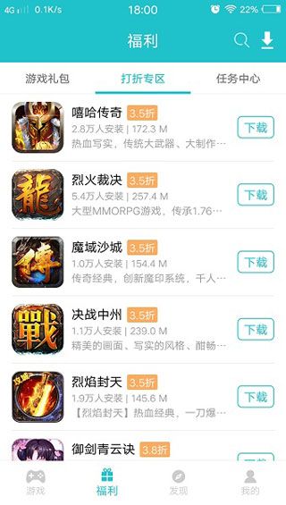 233游戏app