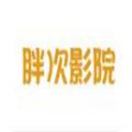 胖次影院安卓版