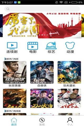 微阳影视安卓版
