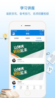 优复数学安卓版