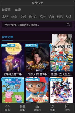 唯爱痞安卓版