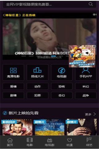 唯爱痞安卓版