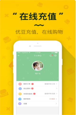 优咖柠檬安卓版