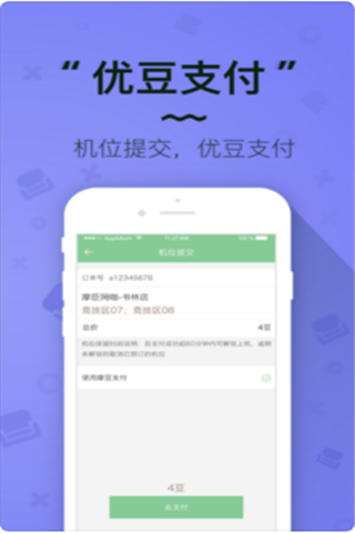 优咖柠檬安卓版