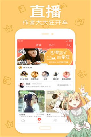 西瓜漫画安卓版