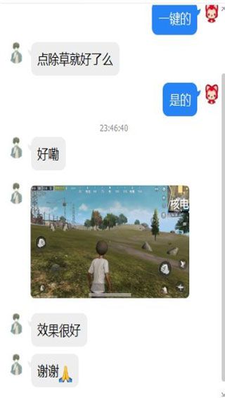 刺激战场除草app